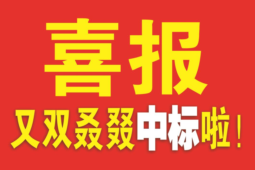 賦能新能源鋰礦開發(fā)！江蘇狼博管道中標青海中信國安鋰業(yè)關(guān)鍵項目